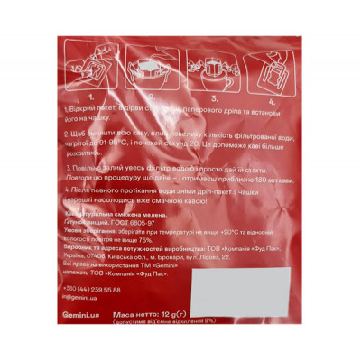 Дріп-кава Gemini Drip Ethiopia Sidamo Dara Natural 20 шт Дріп-кава Gemini Drip Ethiopia Sidamo Dara Natural 20 шт