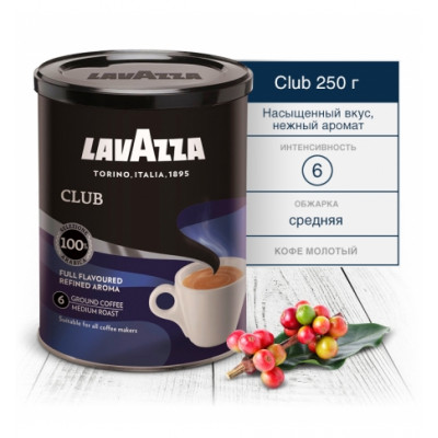 Кава мелена Lavazza Club 250 г Кава мелена Lavazza Club 250 г
